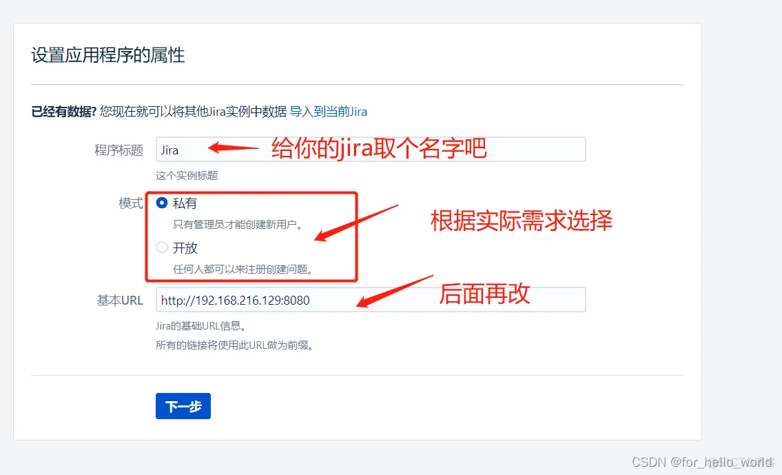 docker 如何部署testlink docker部署jira_linux_04
